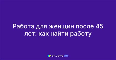 Работа После 45 лет Харьков